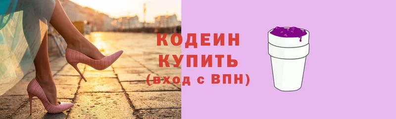 Кодеиновый сироп Lean напиток Lean (лин)  Нефтекумск 